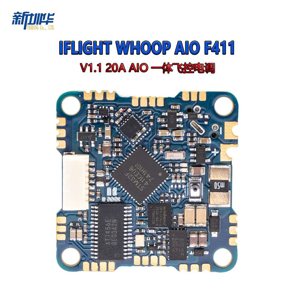 iFlight 翼飞Whoop AIO F411 V1.1 20A AIO 一体飞控电调 航模配