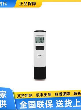 HI98108笔式pH计笔试酸度pH测定仪