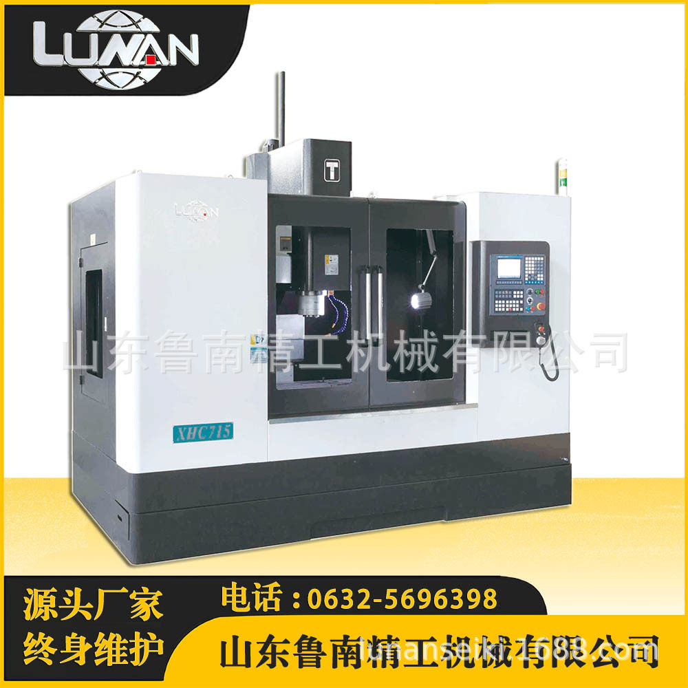 加工中心机床XHC715加工中心重切削数控铣床CNC立式加工中心