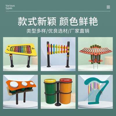 幼儿园户外室打击乐器金属敲击音乐玩具传声筒组合