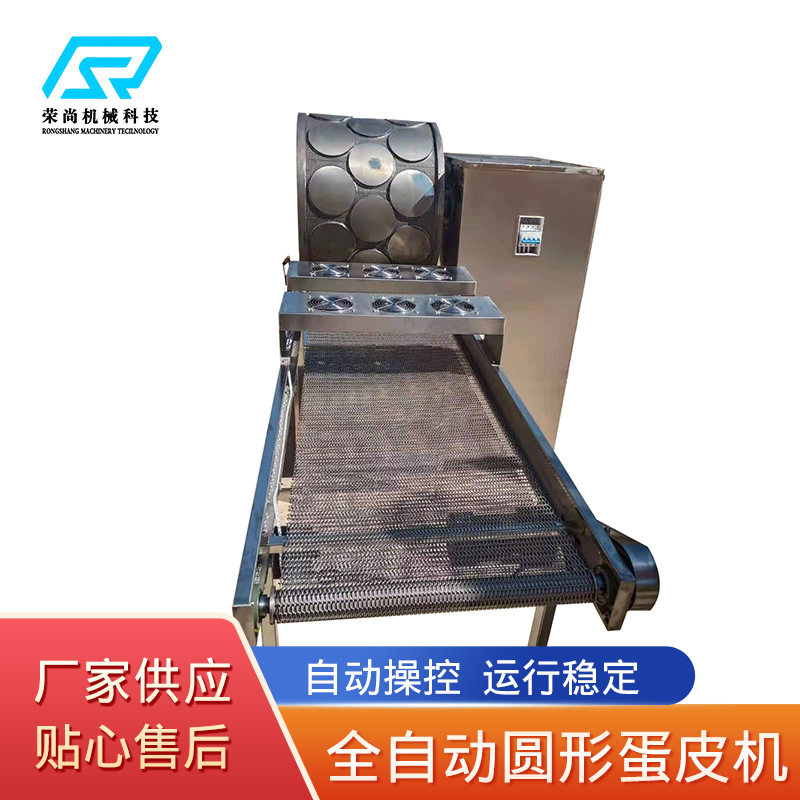 加工制作春卷皮机设备不锈钢春卷皮机鸡蛋皮成型机一机多用