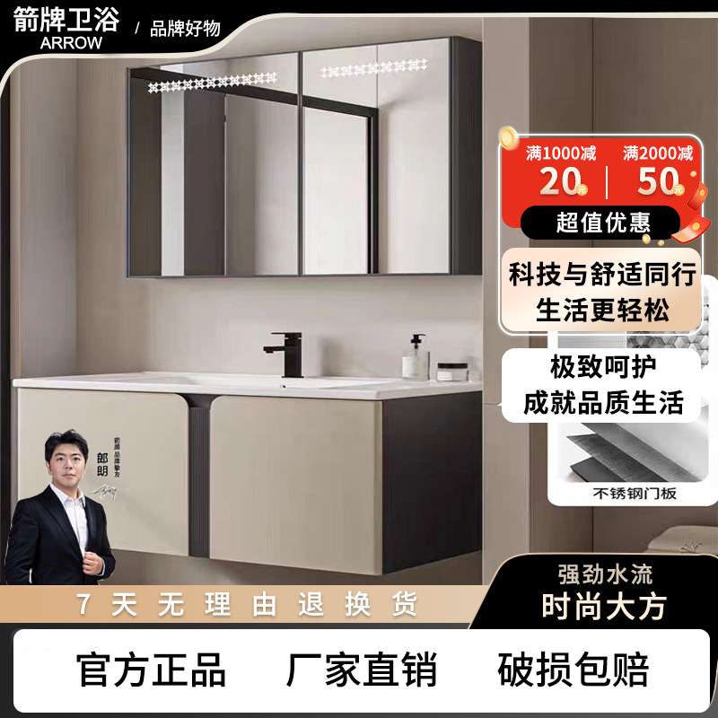 箭?牌卫生间蜂窝铝浴室柜组合不锈钢太空铝一体陶瓷盆洗漱台防水