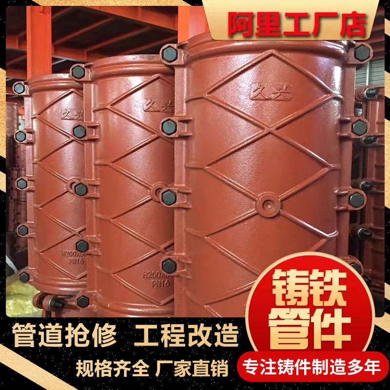大口径铸铁哈夫节快速堵漏管道修补器加长抱箍直管抢修节