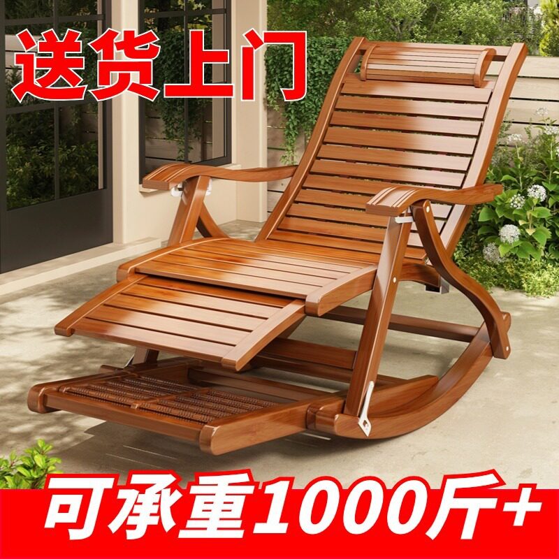 摇摇躺椅折叠夏季午休凉椅阳台懒人休闲凉椅可折叠逍遥椅子庭院凳