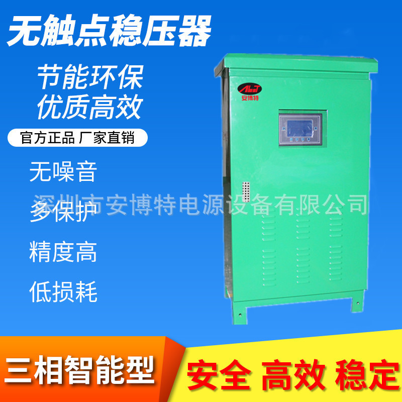 室外三相补偿无触点稳压器静音