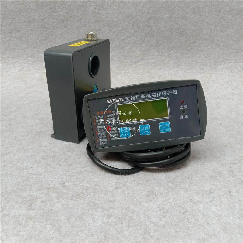 供应电动机智能保护器DLH-21S-250FM马达微机智能监控装置700A800