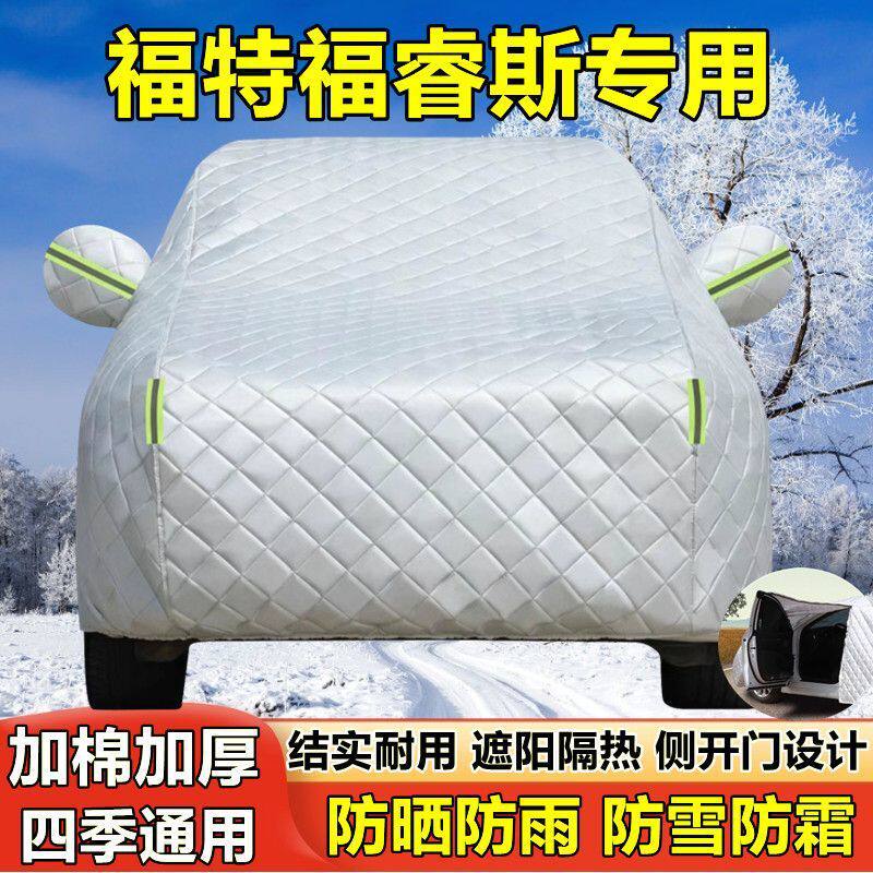 专用于长安福特新福睿斯车衣车罩防晒防雨尘遮阳隔热厚盖布汽车套