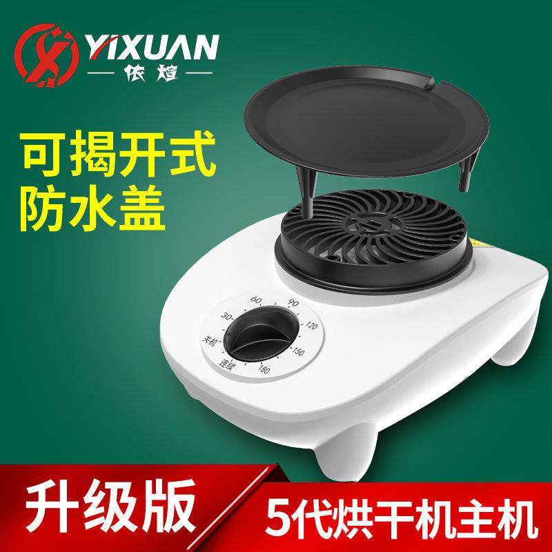 多功能干衣机主机头烘干机配件家用圆形通用暖风机智能烘衣机裸机