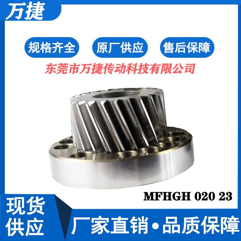 万捷模2斜齿研磨23齿法兰齿轮MFHGH02023