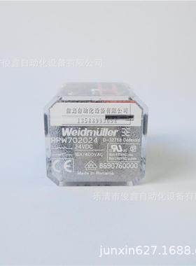 Weidmuller魏德米勒继电器RPW702024DC24V16A大电流11脚继电器