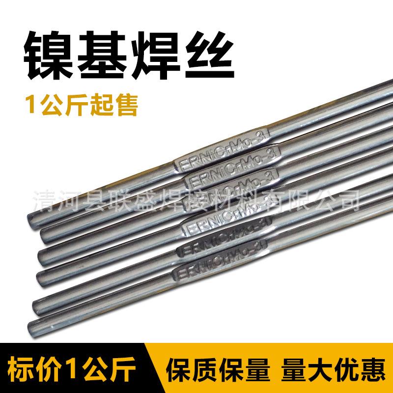 ERNiCu-7镍基焊丝SNi4060镍铜镍基焊丝NiCu7镍基焊丝Monel400