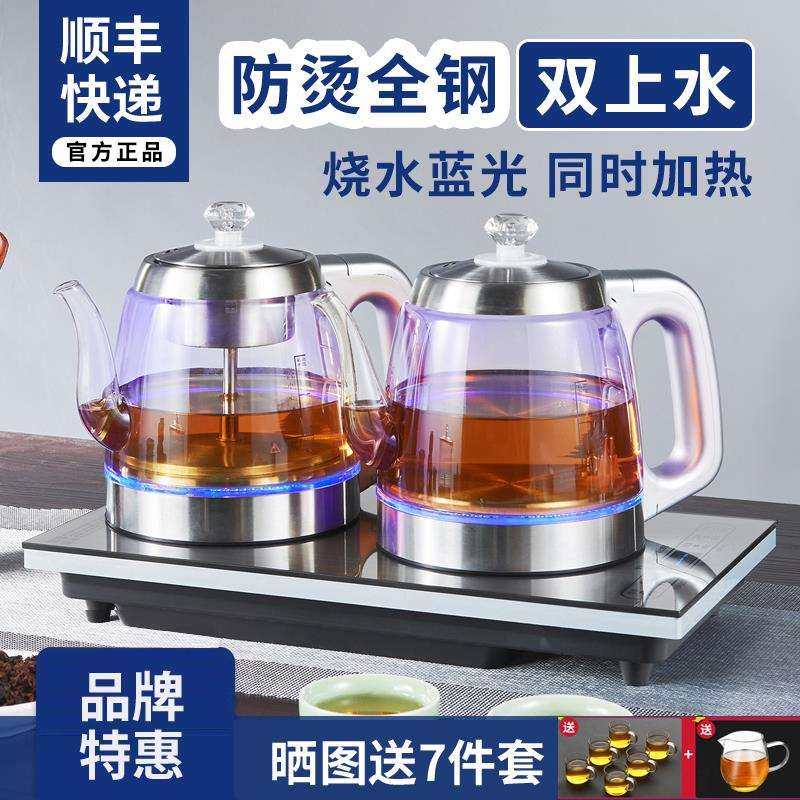 双底部全自动上水电热水壶37x23手柄抽水加水烧水泡茶专用一体机