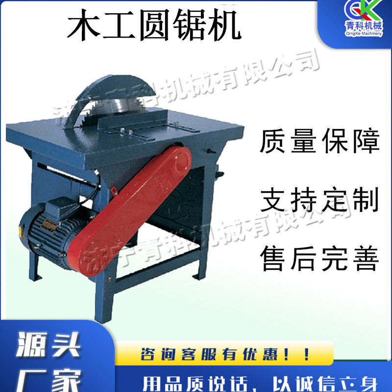 电动小型木工圆锯机台式切割机