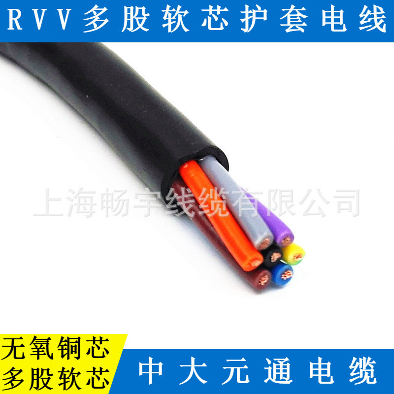 ZA-RVV6*0.75阻燃护套线