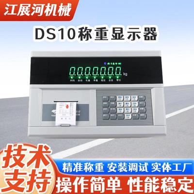 上海耀华地磅XK3190-DS10P物联网称重显示器数字带打印仪表100吨