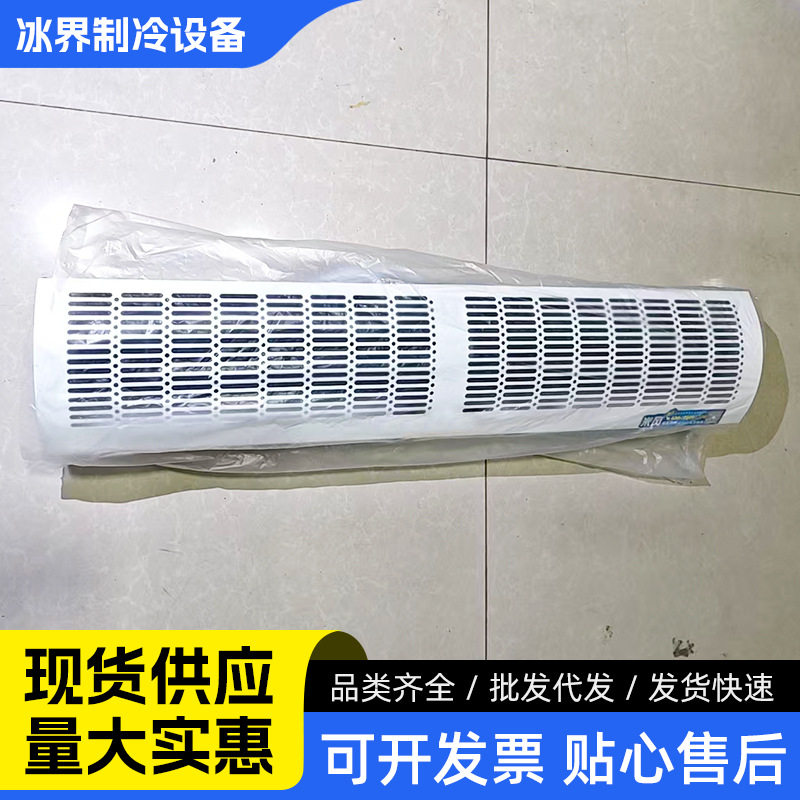 冷库风幕机贯流式商用自然风超市大风量挡风出风口空气幕门头