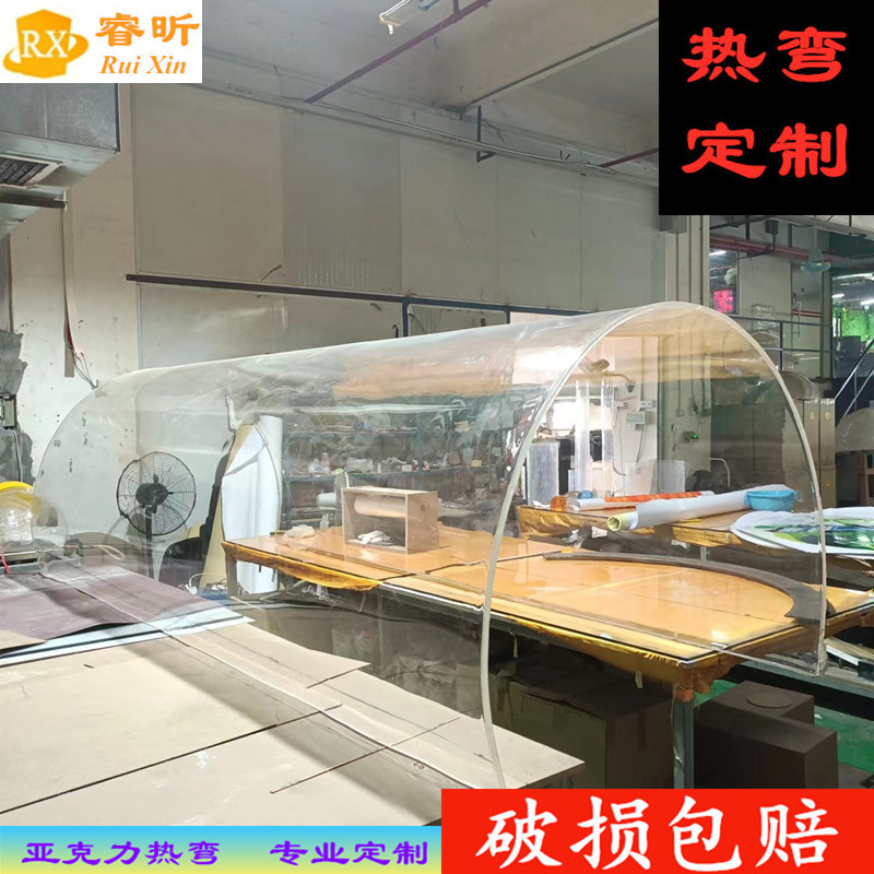 亚克力弧形热弯折弯加工