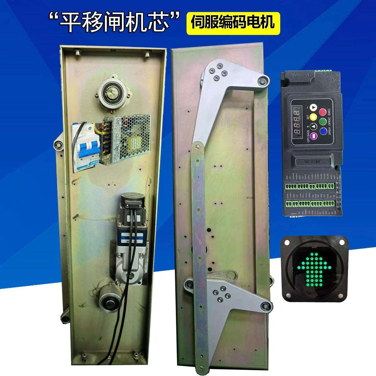 平移闸机芯办公楼写字楼打卡门禁人脸识别考勤平移门机芯配件