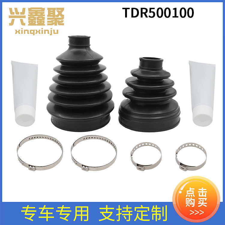 汽车配件批发零售适用于路虎捷豹内外修包TDR500100