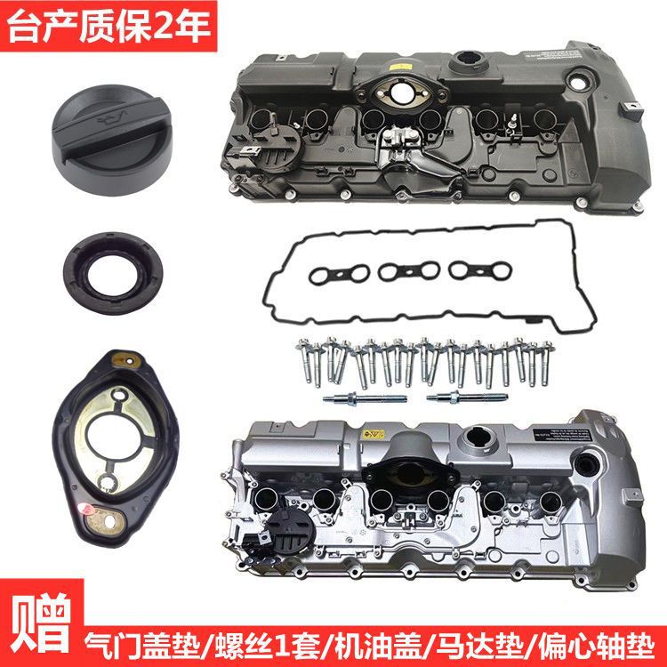 适用于宝马1系3系5系7系X1 X5 Z4 N52发动机X3改良铝合金气门室盖