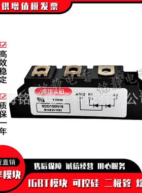 可控硅SDD100N08SDD100N12SDD100N14SDD100N16SDD100N18