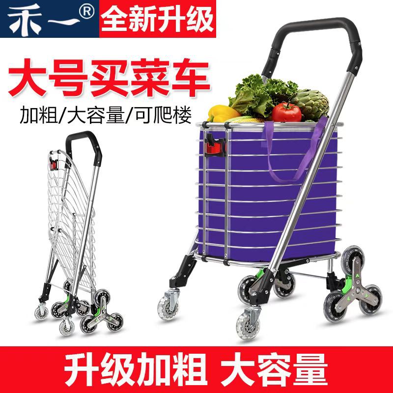 大号买菜车小拉车爬楼折叠便携家用购物车老人手拉车拉杆拖车推车