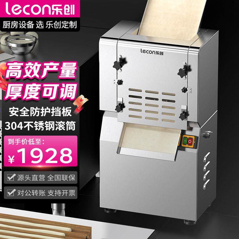 乐创压面机面馆食堂商用电动面条机擀面皮机家用仿手工压饺子皮机