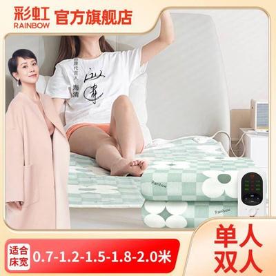 彩虹电热毯双人双控调温家用电褥子单人学生宿舍床除螨除湿非水暖