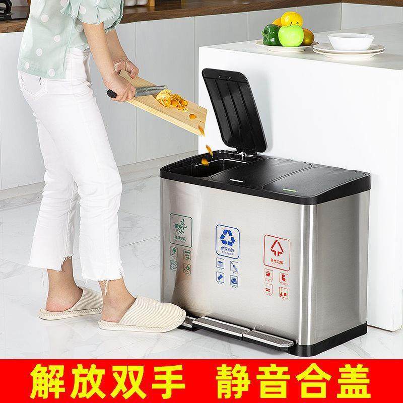 分类垃圾桶家用厨房客厅带盖干湿分离大号办公室不锈钢脚踩大容量