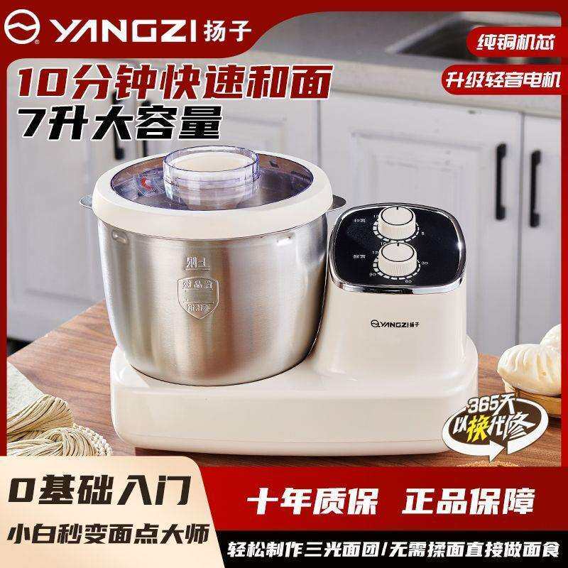 面包机全自动和面发面揉面手套膜面包机蒸馒头面团家用和面机直发