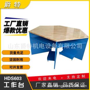 山东爵特重型六人六角钳工台学校多用组合式六边工作台复合台面
