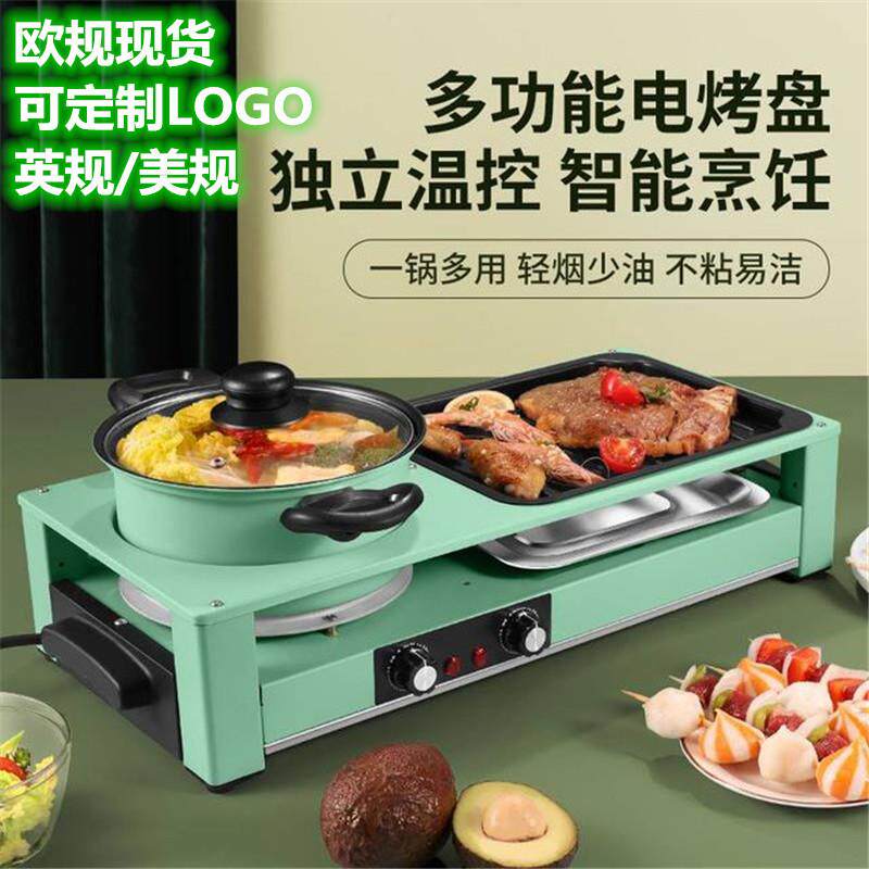 新款电烤盘火锅烧烤炉无烟不粘家用电烧烤炉多功能火锅涮烤一体锅