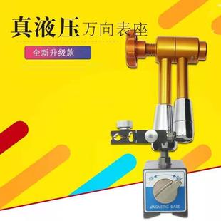 液压油压大表杆支架配件磁力座万向磁性表座杠杆百分表架