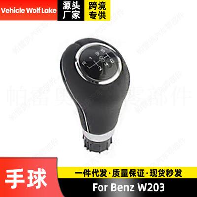 适用奔驰BenzW203换挡手球6档大孔14mm手柄档把头排档