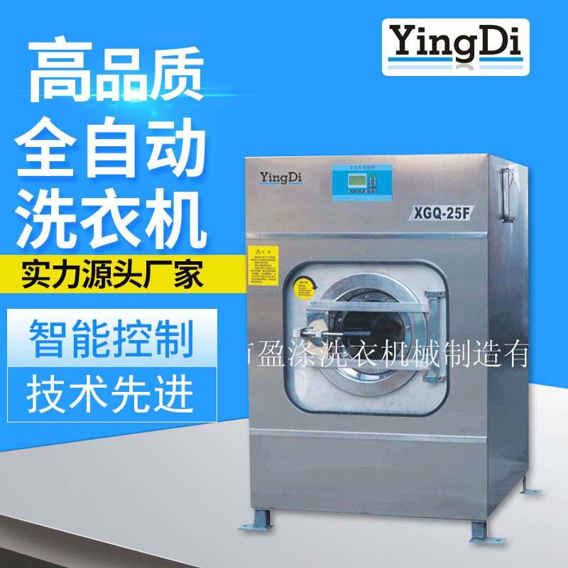 学校用全自动滚筒式水洗机