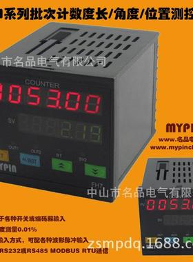 数显计数继电器(图)FH7系列