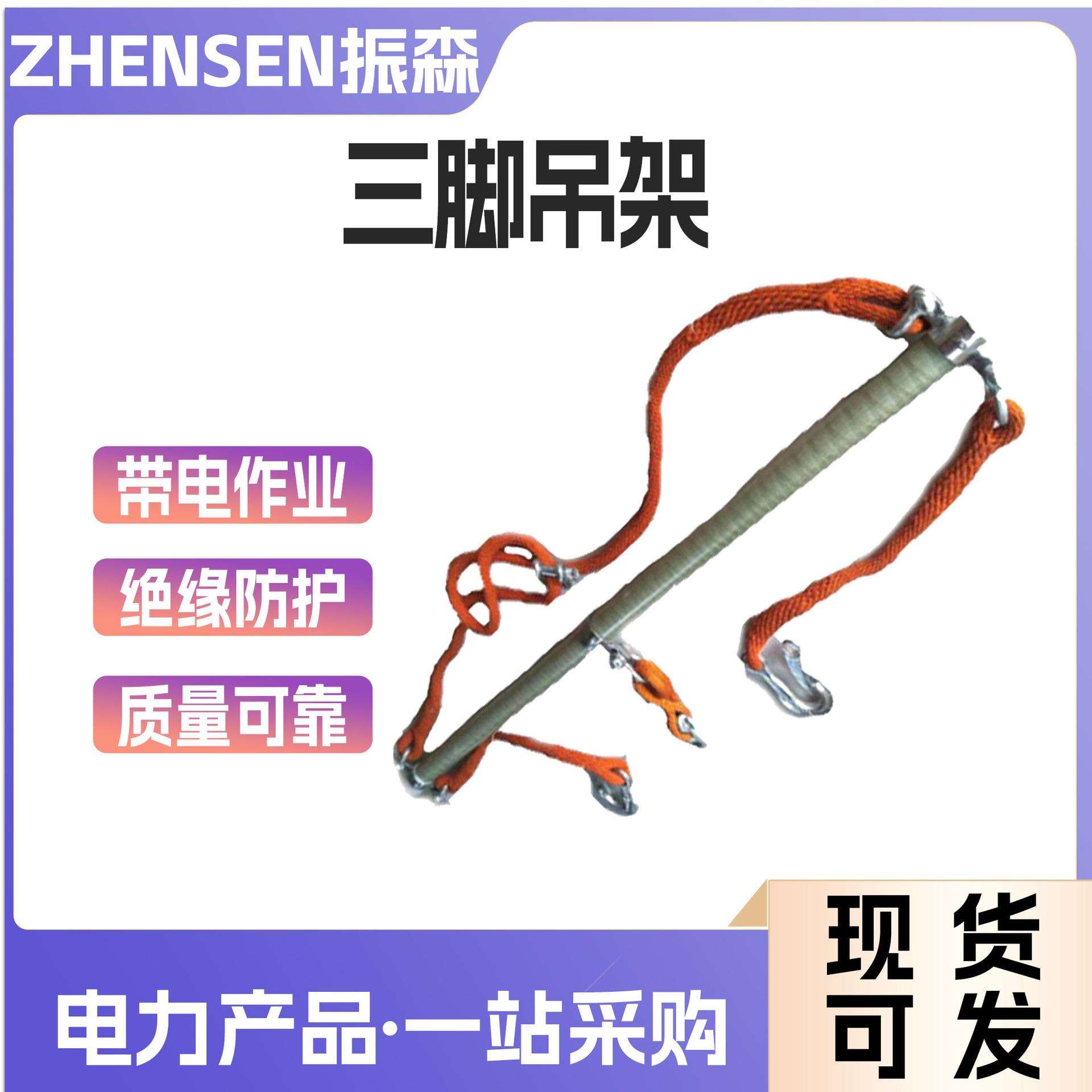 三相导线提升器10KV带电作业三角吊架斗臂车用绝缘导线吊杆