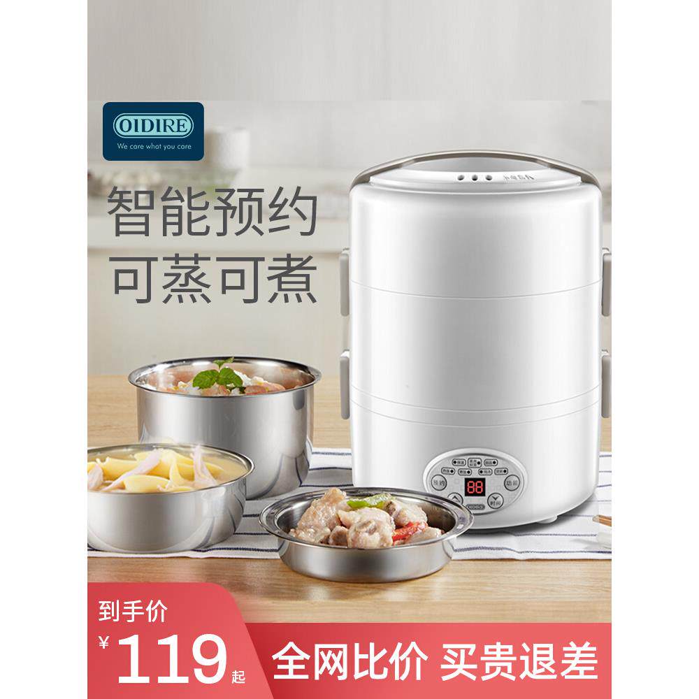 包邮OIDIRE电热饭盒加热保温便携可插电上班族自动自热带饭菜热饭