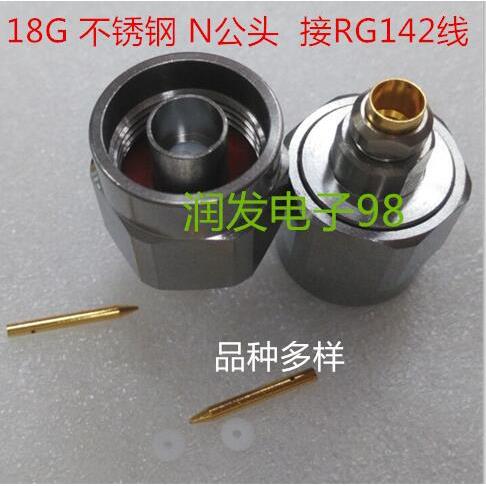 18G不锈钢N公头N-J射频高频同轴连接器连接RG142402测试线