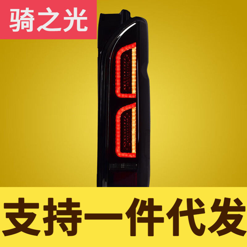 专用于丰田Hiace海狮尾灯总成05-18款改装LED动态流水转向尾灯