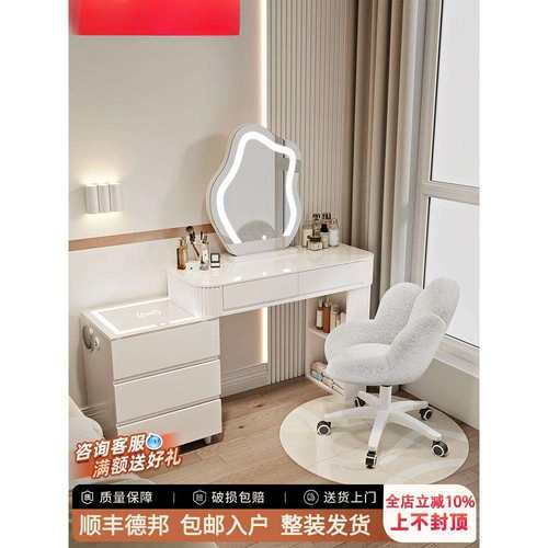 2025新款奶油风梳妆台实木轻奢智能现代简约小型化妆桌卧室化妆台
