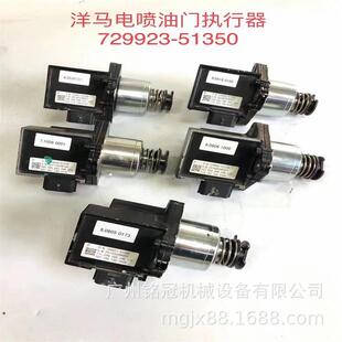 洋马4TNV944TNV984TNE944TNE98柴油泵执行器729923-51350