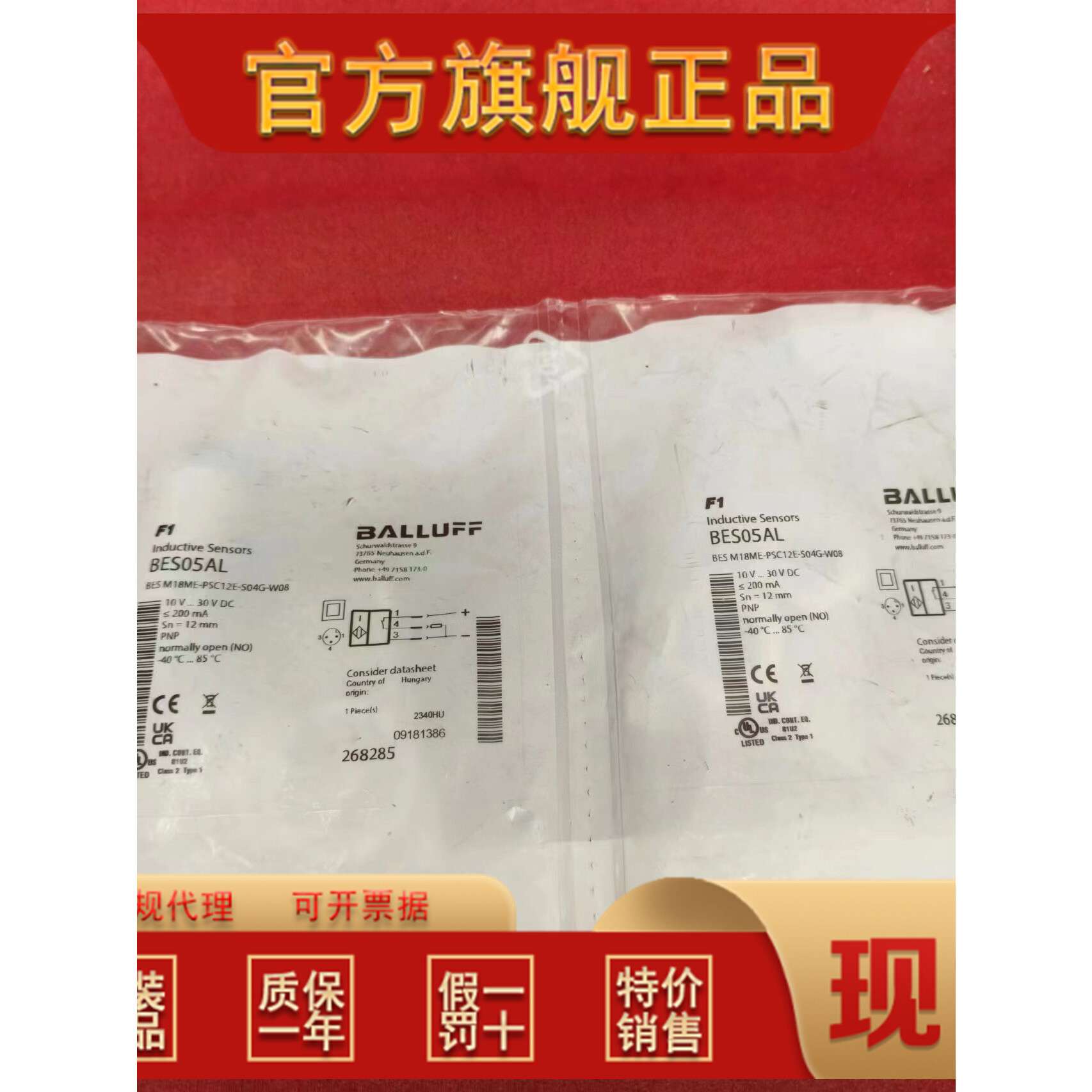 BLAAUFF巴鲁夫接近开关 BES05AL BES M18ME-PSC12E-S04G-W08
