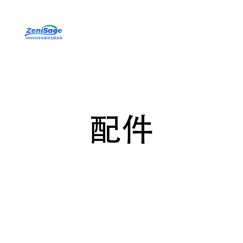 源头厂家配件实验室仪器配件批发