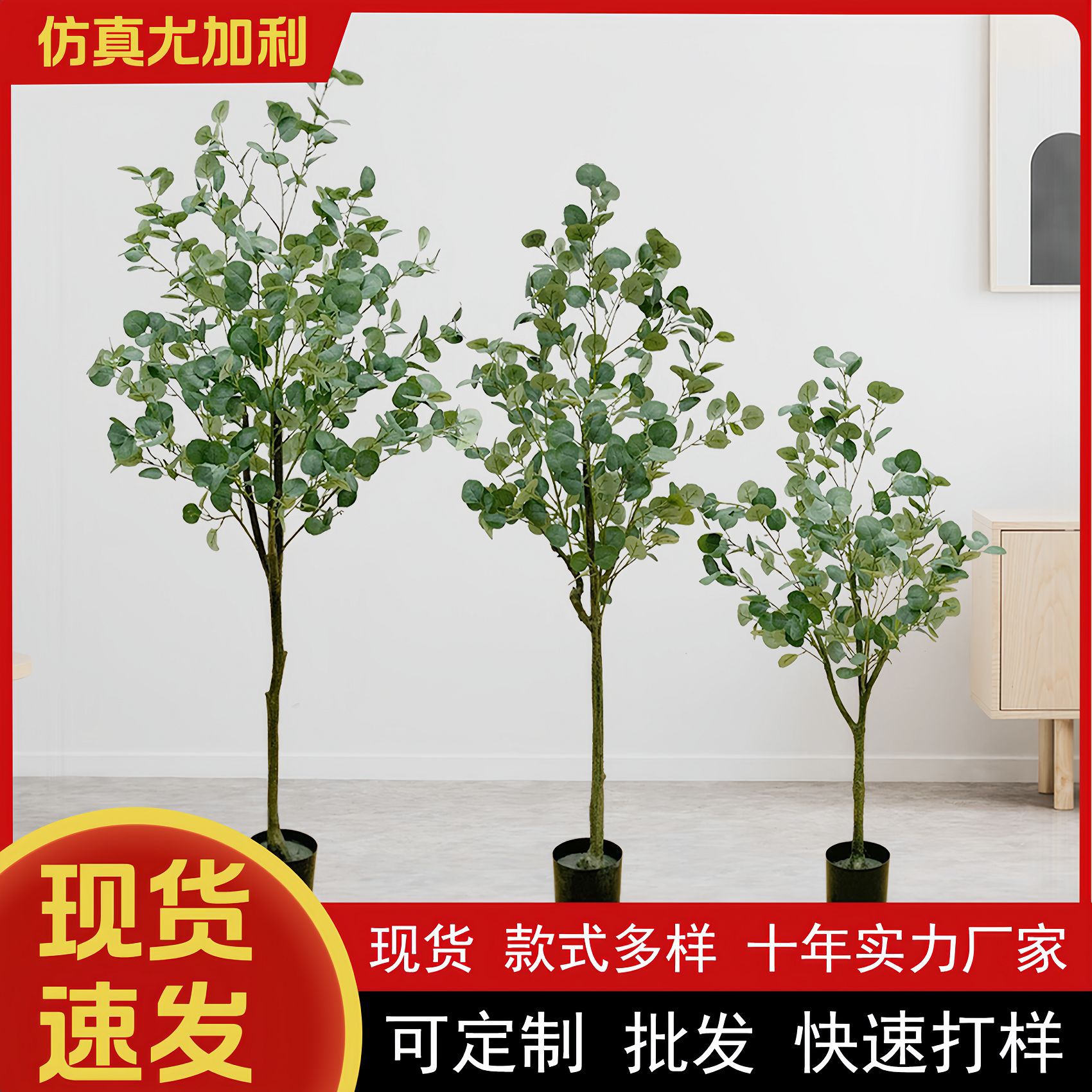 仿真尤加利树绿植盆栽金钱树大型室内北欧客厅假植物摆件网红装饰