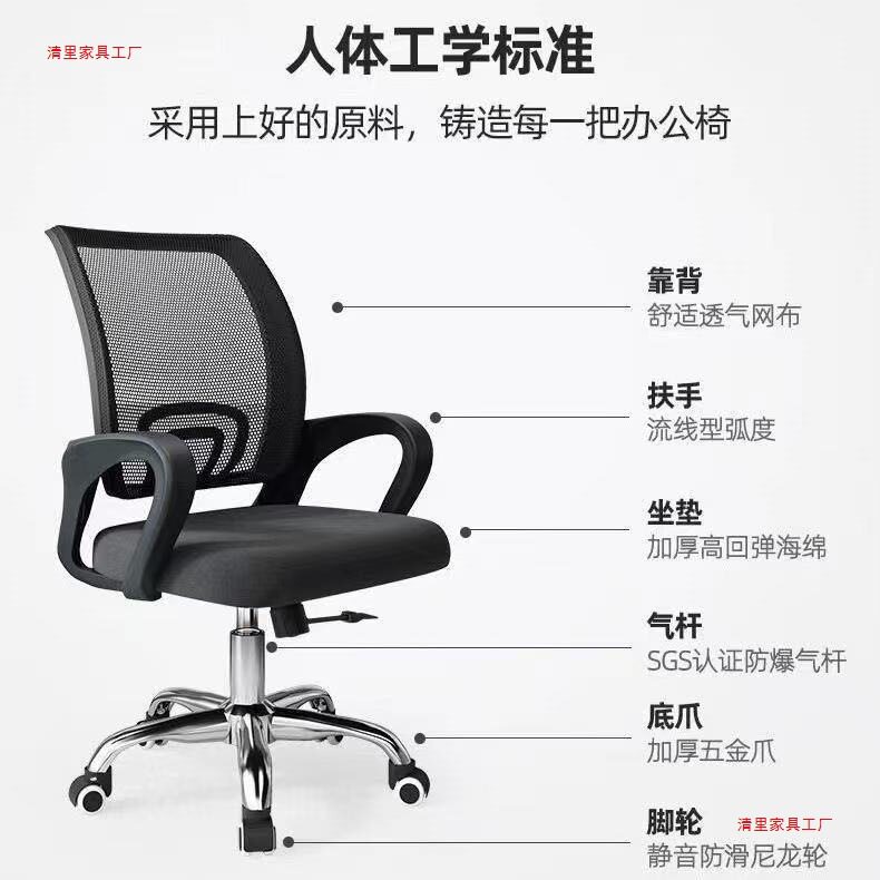 电脑椅家用办公椅靠背升降转椅子职员会议椅舒适久坐学生座椅批发