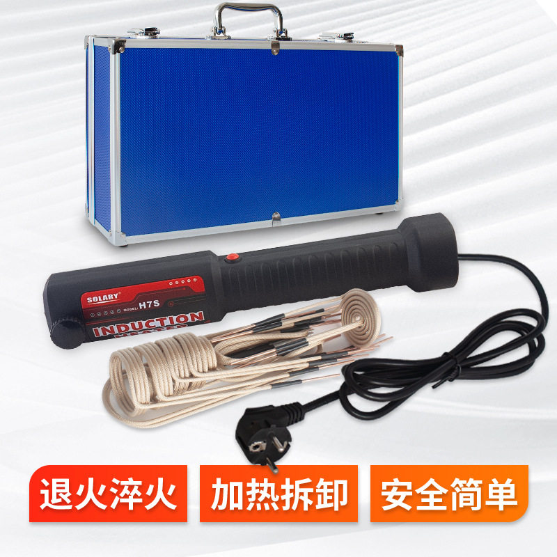 松立SOLARY手持式电磁感应加热器拆生锈螺丝加热机高频设备跨境款