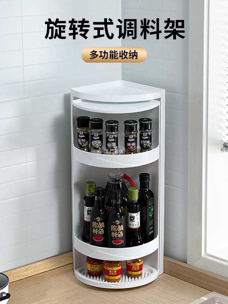 厨房转角多层调料收纳架