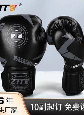 ZTTY超纤拳击手套乳胶内胆专业搏击散打训练格头成人健身拳套