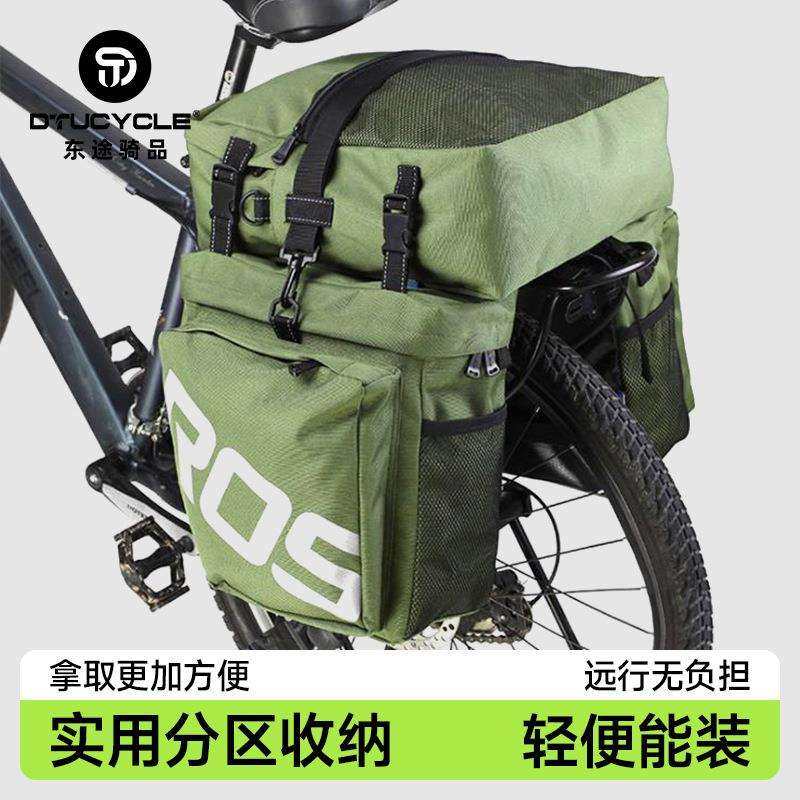 自行车包驼包山地车后货架包三合一川藏线骑行装备防水驮包大容量
